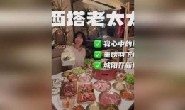 西塔老太太最新爆料